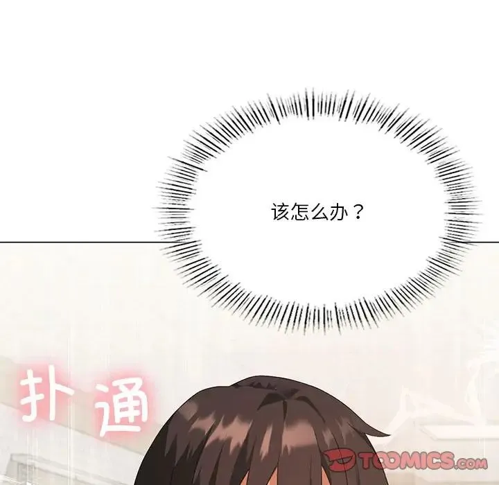 我靠升级逆袭成为大师 第4話 第106页