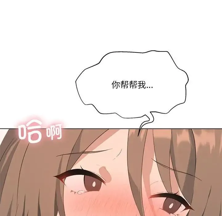 我靠升级逆袭成为大师 第4話 第104页