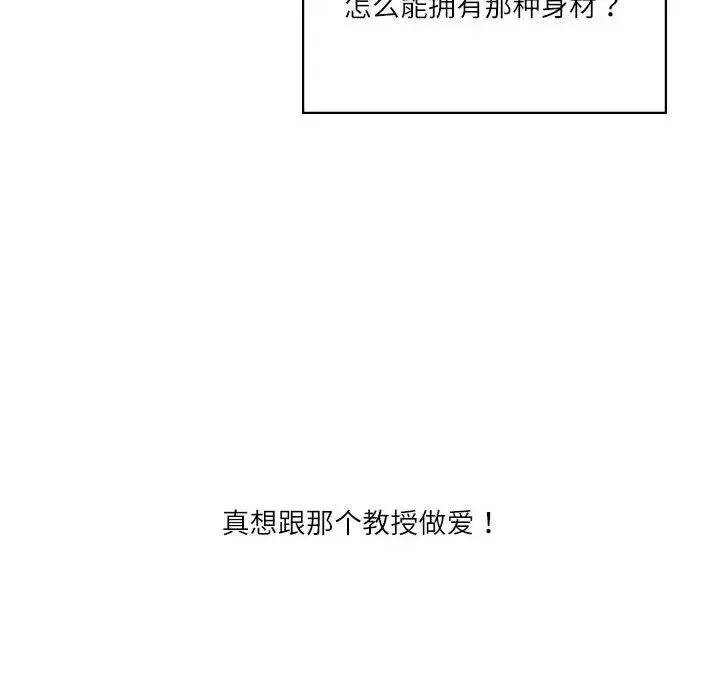 我靠升级逆袭成为大师 第4話 第41页