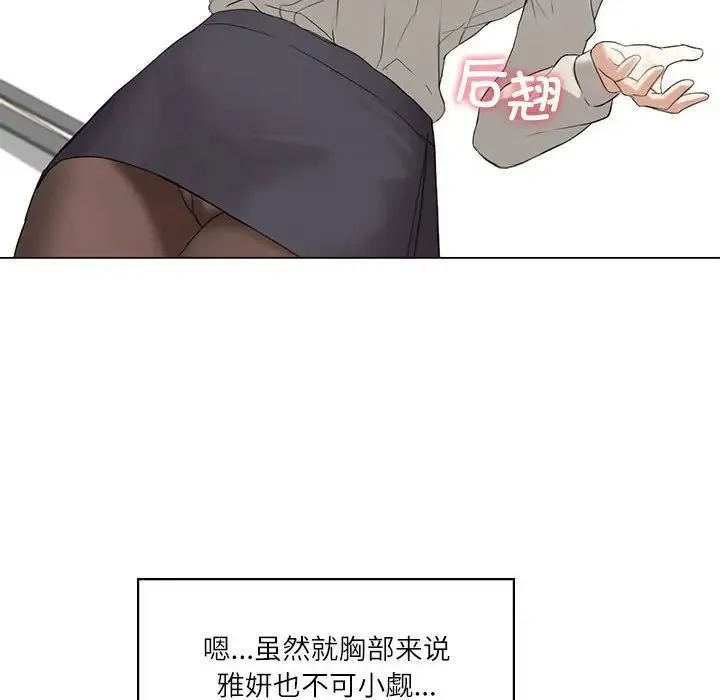 我靠升级逆袭成为大师 第4話 第37页