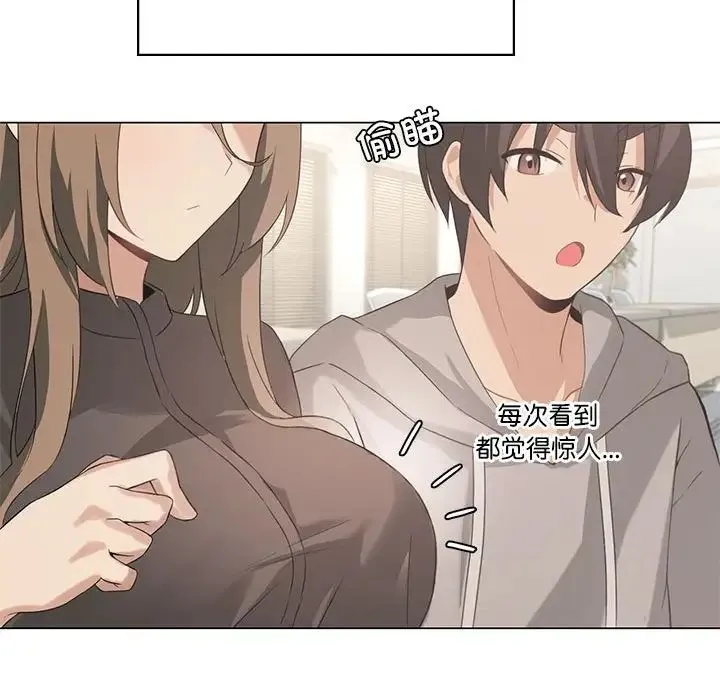 我靠升级逆袭成为大师 第4話 第38页