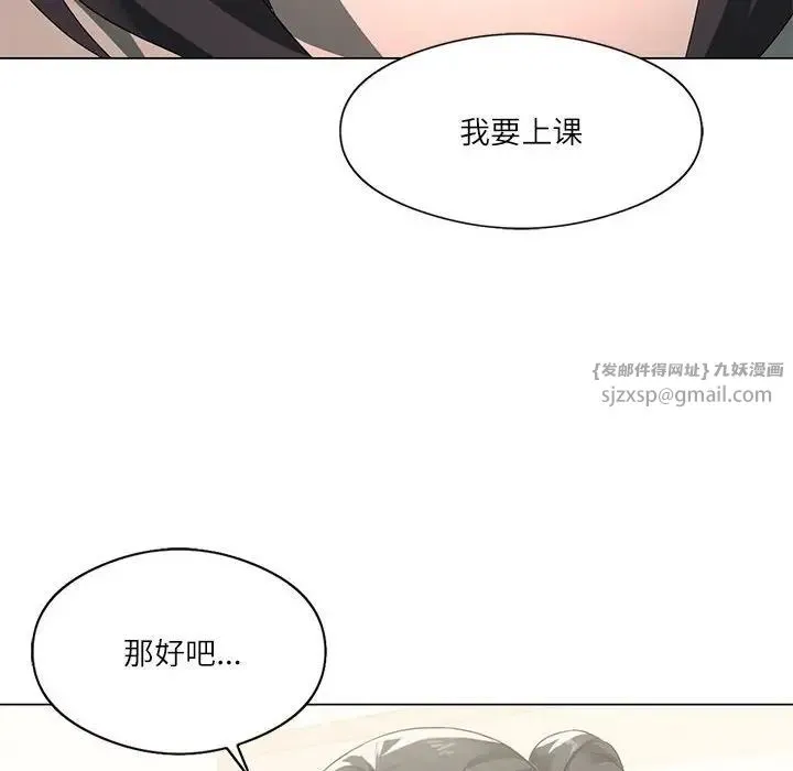 我靠升级逆袭成为大师 第4話 第68页