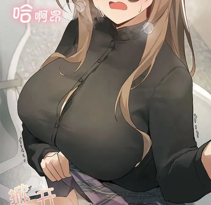 我靠升级逆袭成为大师 第4話 第102页
