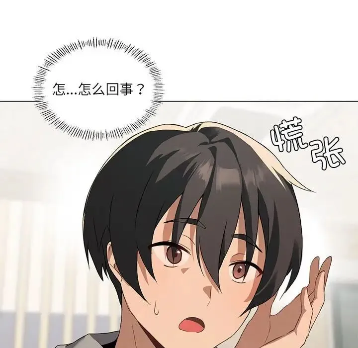 我靠升级逆袭成为大师 第4話 第70页