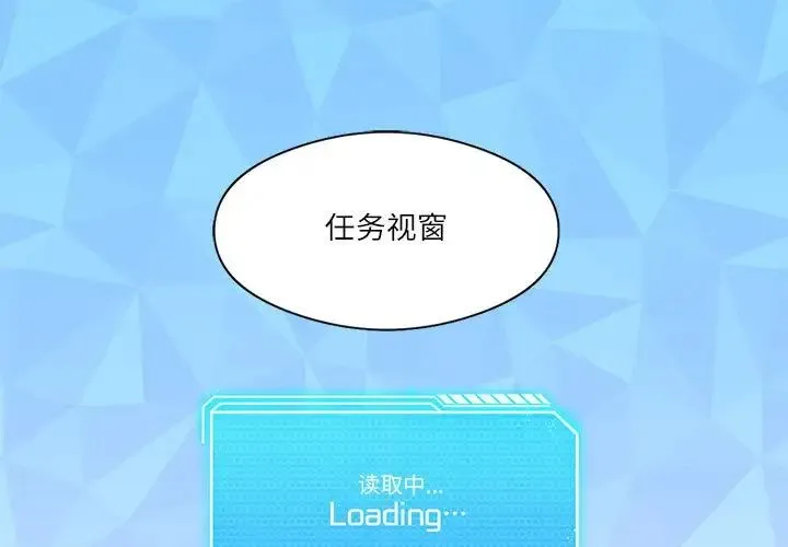 我靠升级逆袭成为大师 第4話 第1页