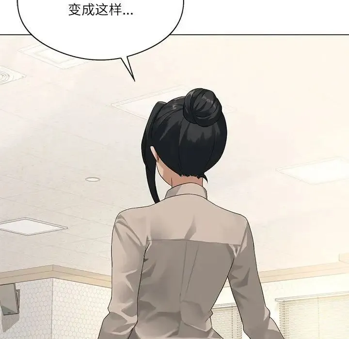 我靠升级逆袭成为大师 第4話 第72页