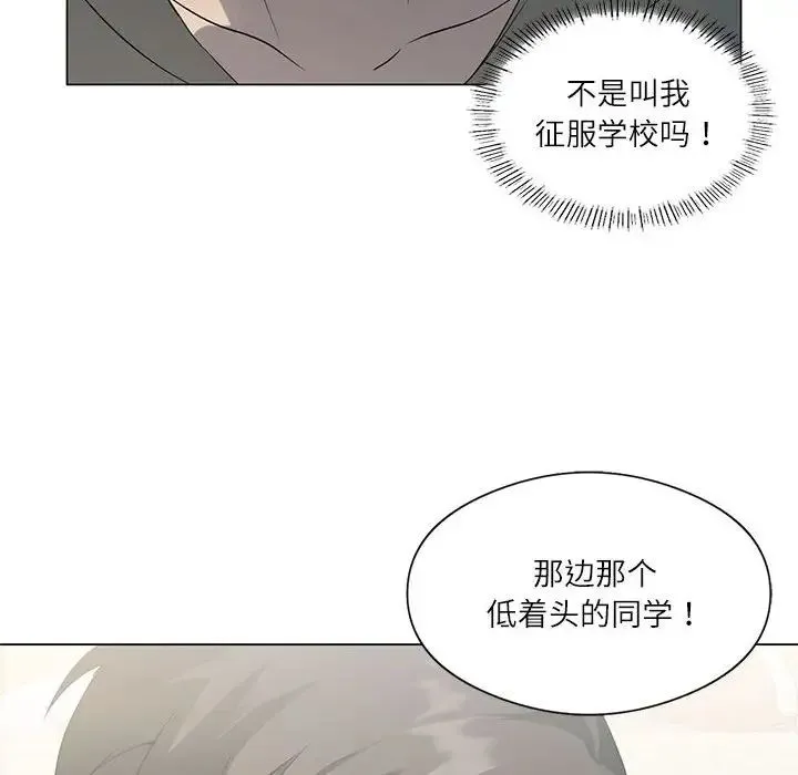 我靠升级逆袭成为大师 第4話 第52页