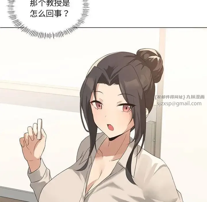 我靠升级逆袭成为大师 第4話 第96页