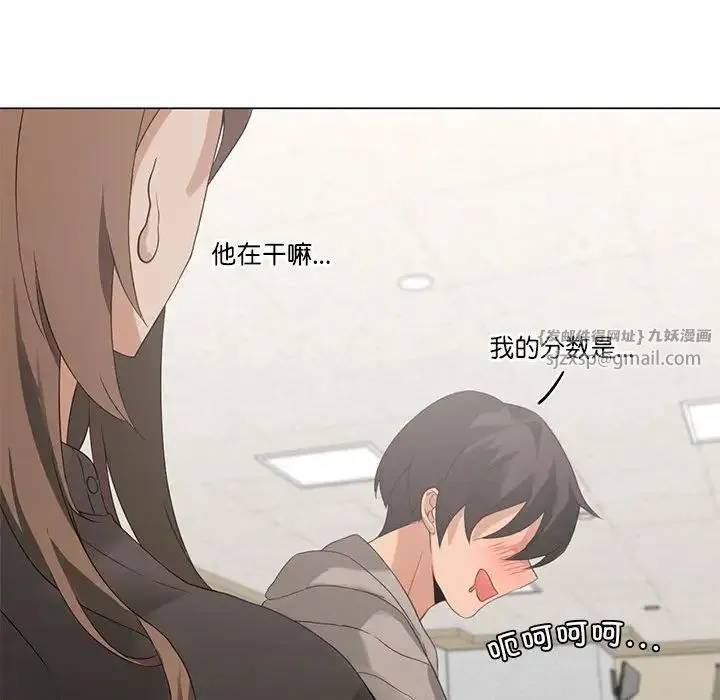 我靠升级逆袭成为大师 第4話 第46页