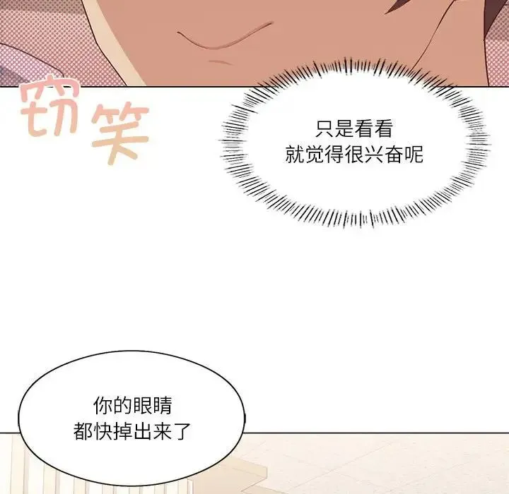 我靠升级逆袭成为大师 第4話 第19页