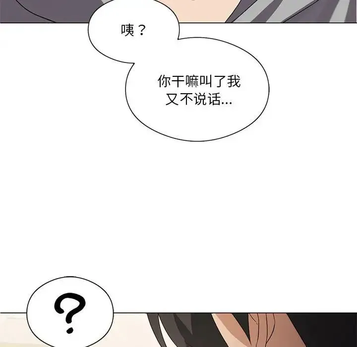我靠升级逆袭成为大师 第4話 第87页