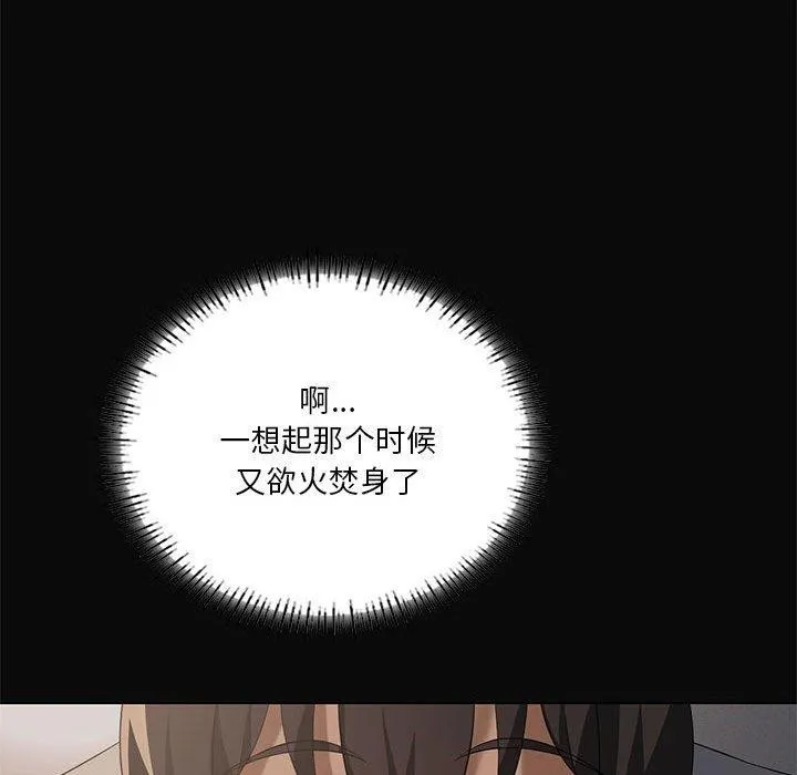 我靠升级逆袭成为大师 第44話 第22页