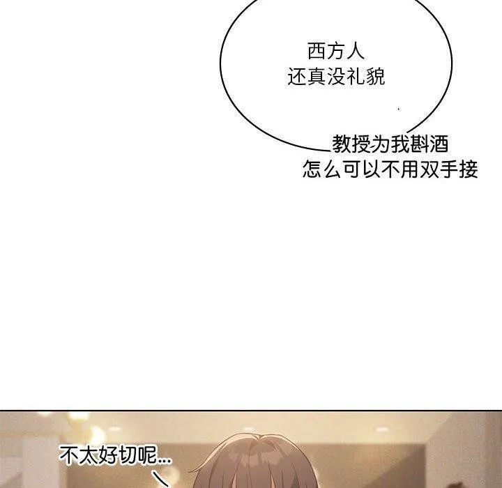 我靠升级逆袭成为大师 第44話 第10页