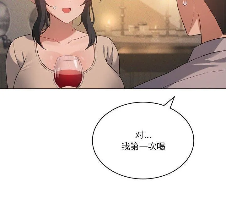 我靠升级逆袭成为大师 第44話 第6页