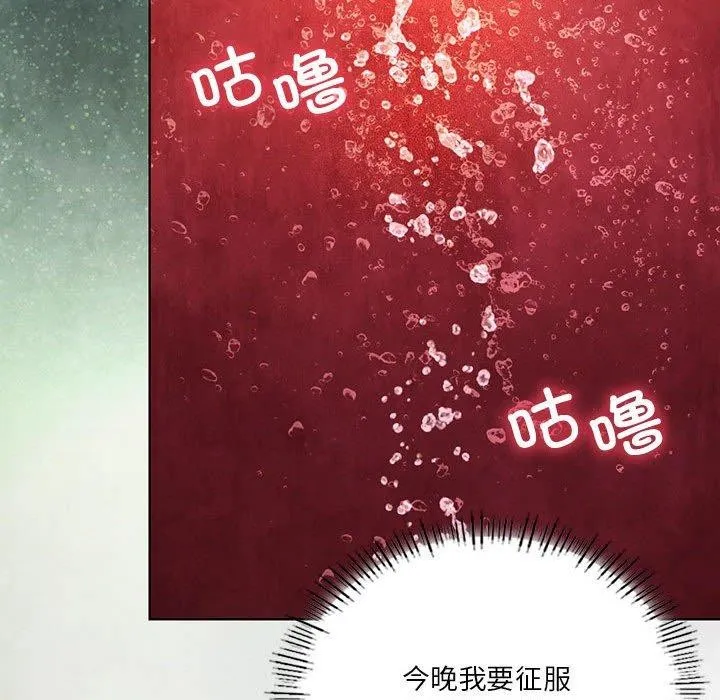 我靠升级逆袭成为大师 第44話 第56页