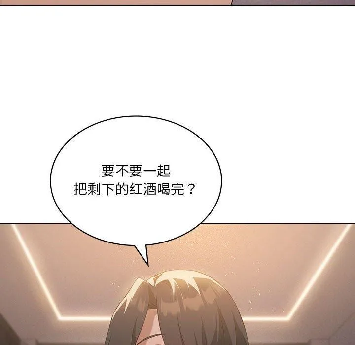 我靠升级逆袭成为大师 第44話 第46页