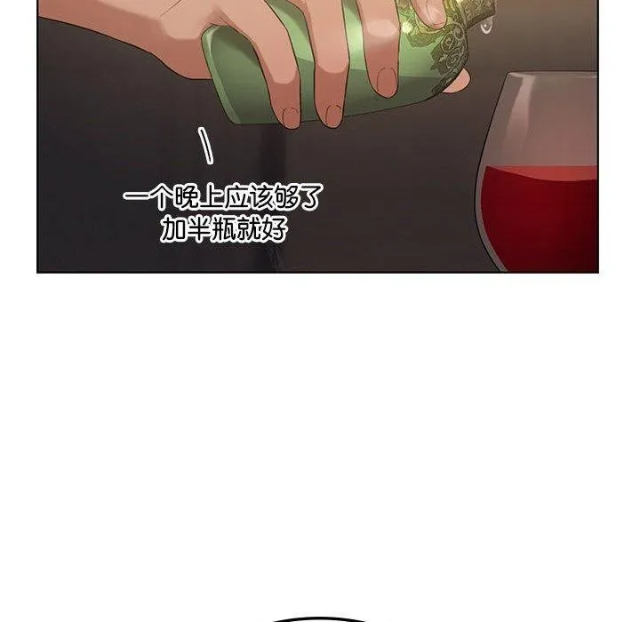 我靠升级逆袭成为大师 第44話 第58页