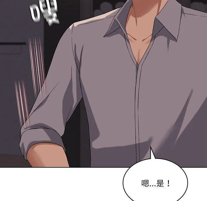 我靠升级逆袭成为大师 第44話 第60页