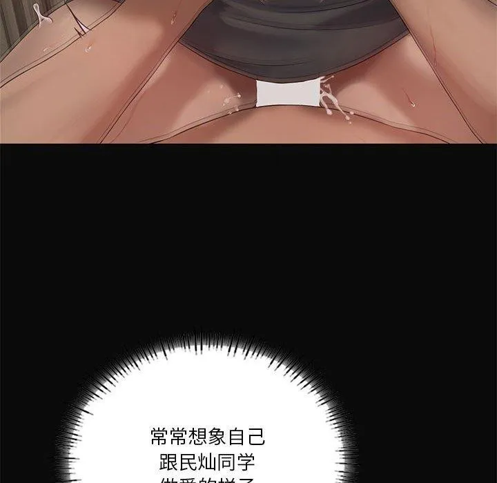 我靠升级逆袭成为大师 第44話 第26页