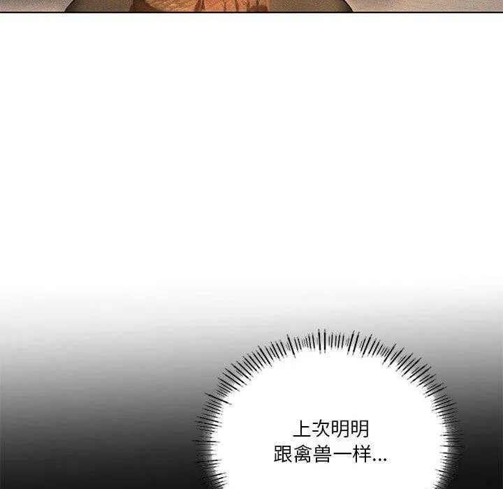 我靠升级逆袭成为大师 第44話 第18页