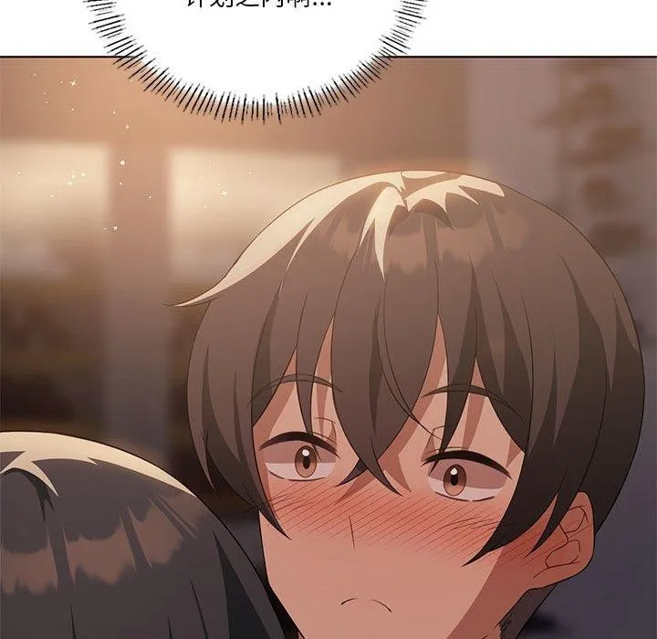 我靠升级逆袭成为大师 第44話 第68页
