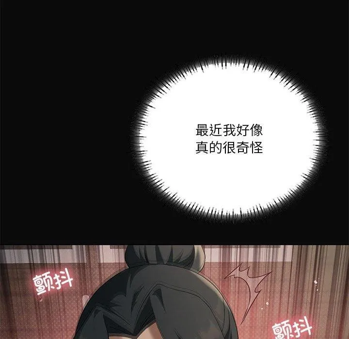 我靠升级逆袭成为大师 第44話 第24页