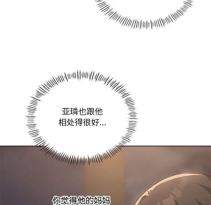我靠升级逆袭成为大师 第44話 第34页