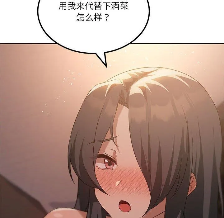 我靠升级逆袭成为大师 第44話 第65页