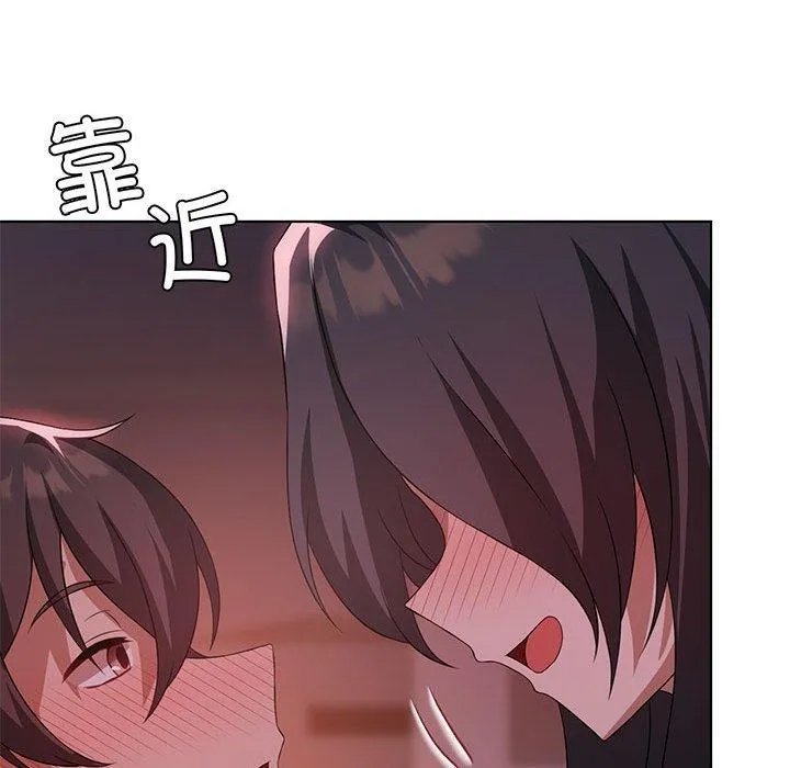 我靠升级逆袭成为大师 第44話 第113页