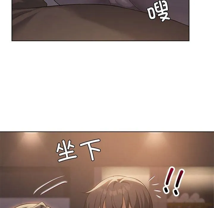 我靠升级逆袭成为大师 第44話 第62页