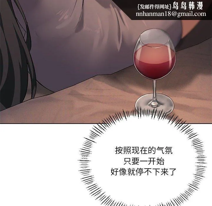 我靠升级逆袭成为大师 第44話 第71页