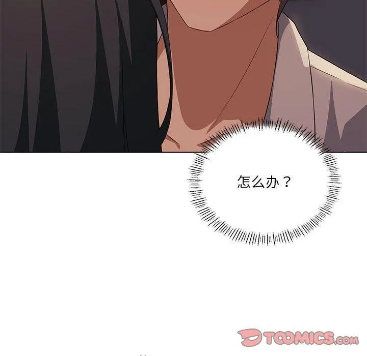 我靠升级逆袭成为大师 第44話 第69页