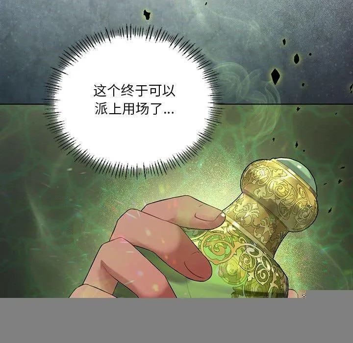 我靠升级逆袭成为大师 第44話 第52页