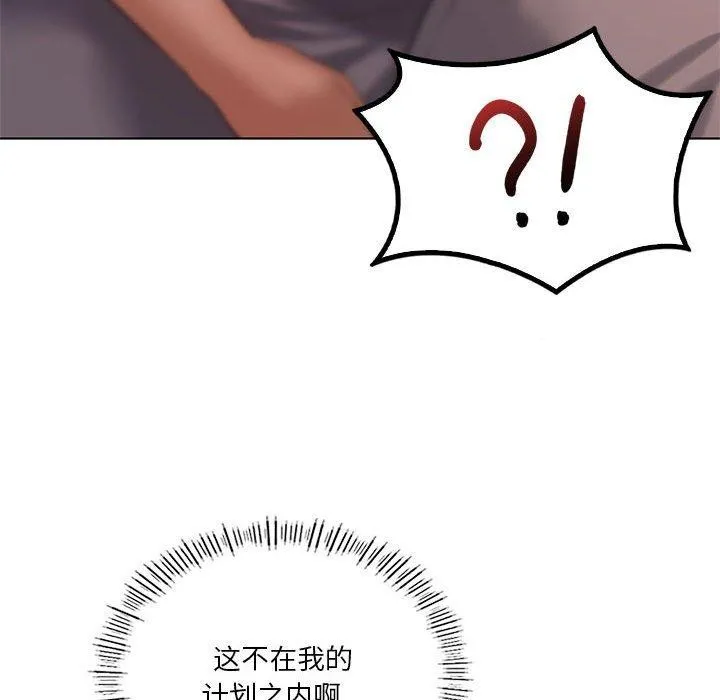 我靠升级逆袭成为大师 第44話 第67页