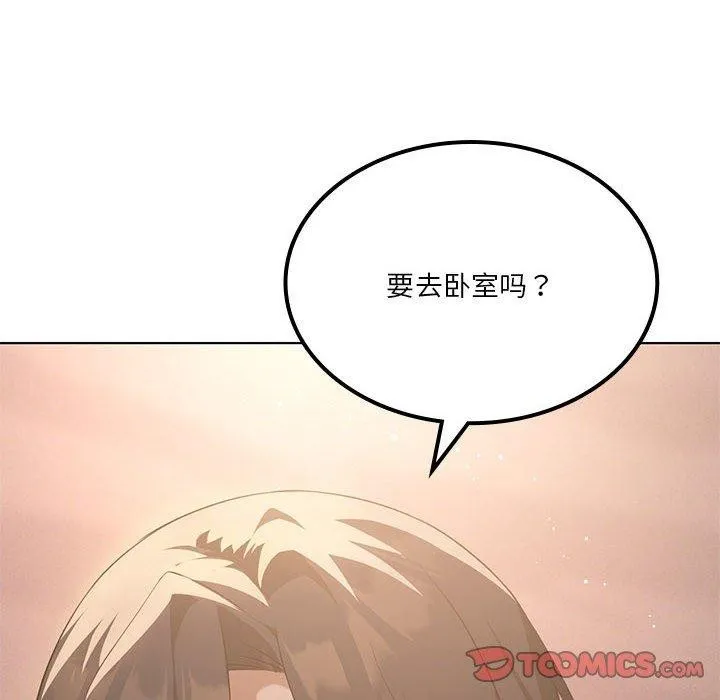 我靠升级逆袭成为大师 第44話 第99页