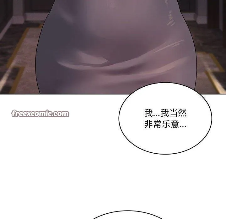 我靠升级逆袭成为大师 第44話 第48页