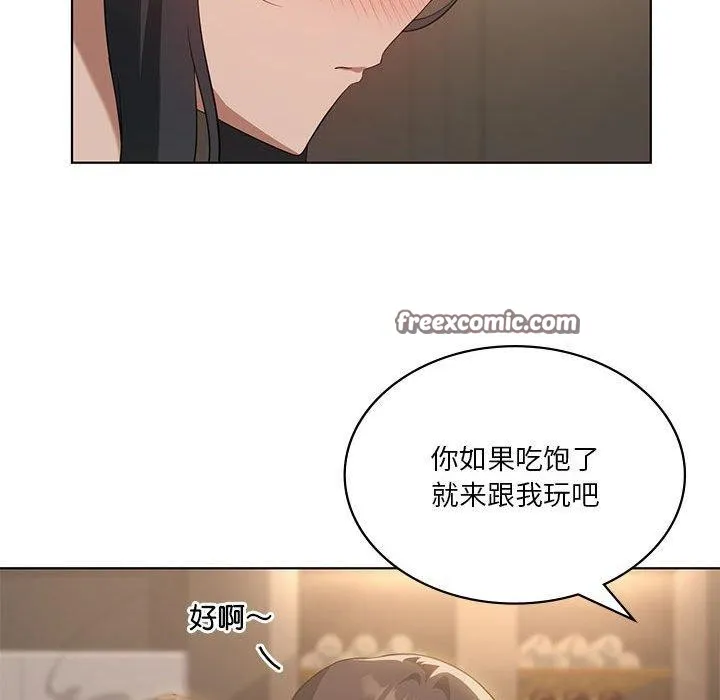 我靠升级逆袭成为大师 第44話 第32页