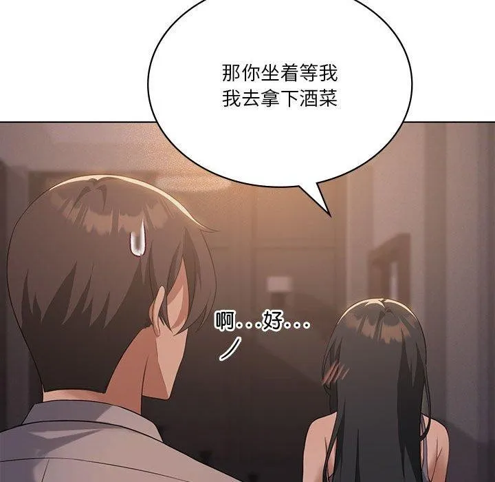 我靠升级逆袭成为大师 第44話 第49页