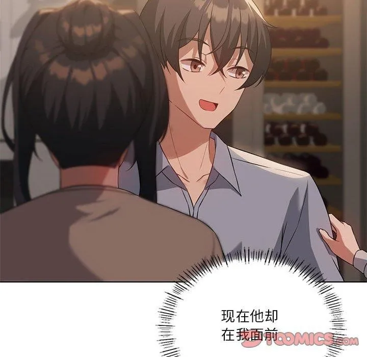 我靠升级逆袭成为大师 第44話 第33页