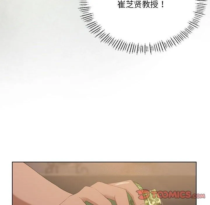 我靠升级逆袭成为大师 第44話 第57页