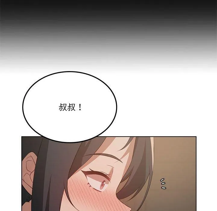 我靠升级逆袭成为大师 第44話 第31页
