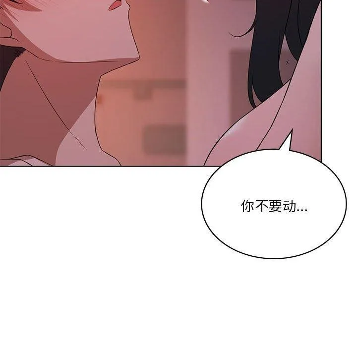 我靠升级逆袭成为大师 第44話 第114页