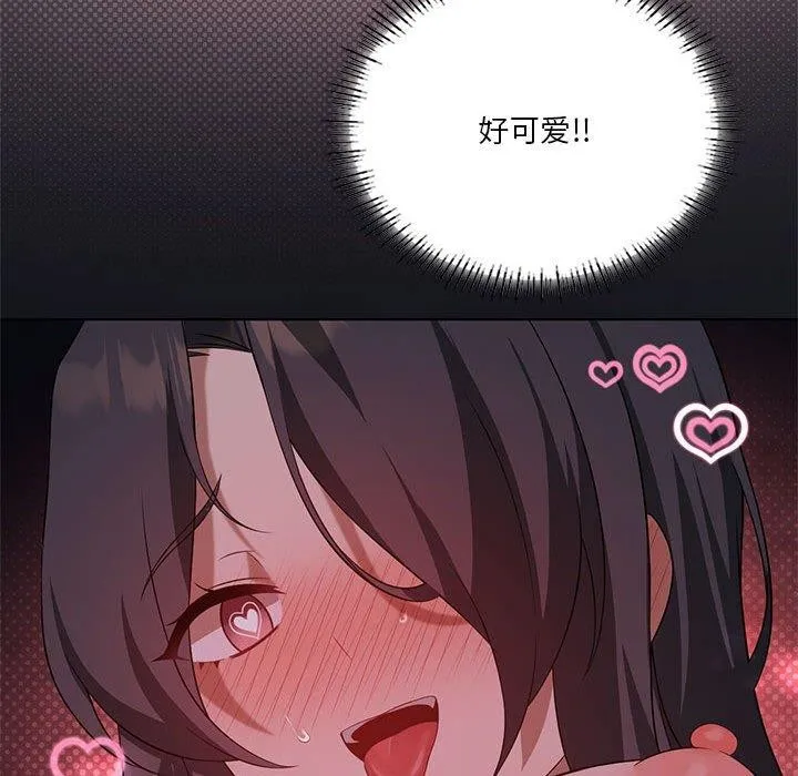 我靠升级逆袭成为大师 第44話 第136页