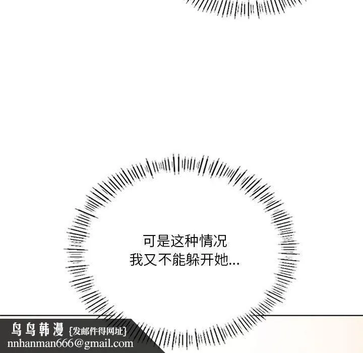 我靠升级逆袭成为大师 第44話 第72页