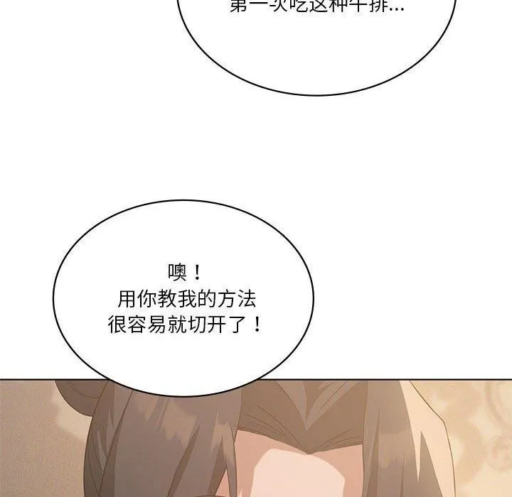 我靠升级逆袭成为大师 第44話 第14页