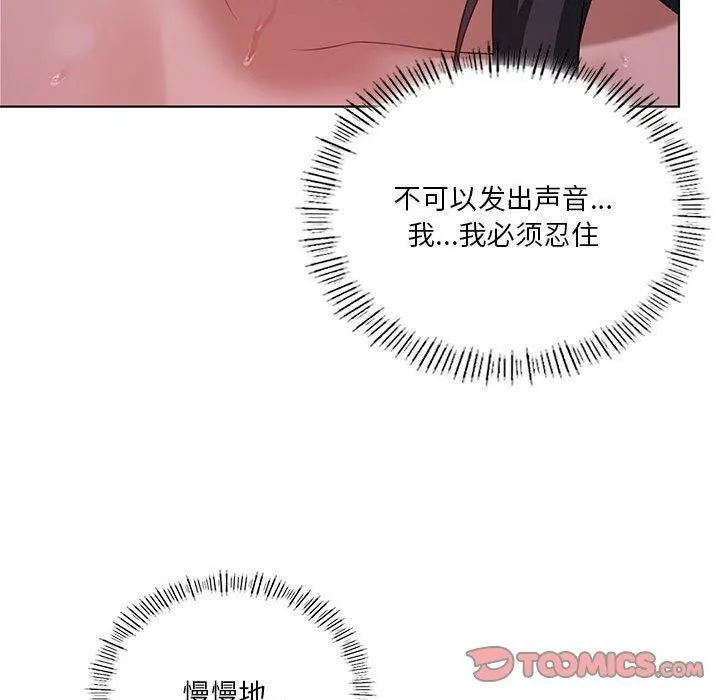 我靠升级逆袭成为大师 第44話 第123页