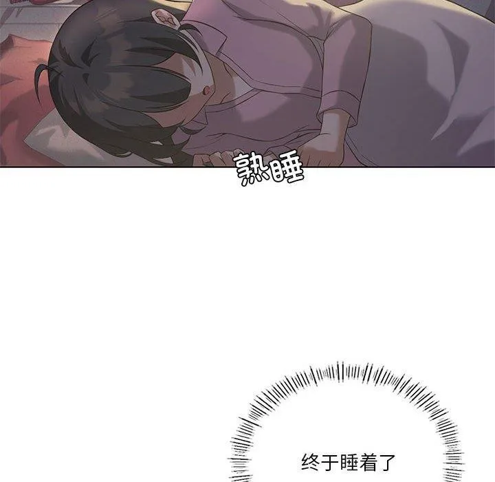 我靠升级逆袭成为大师 第44話 第42页