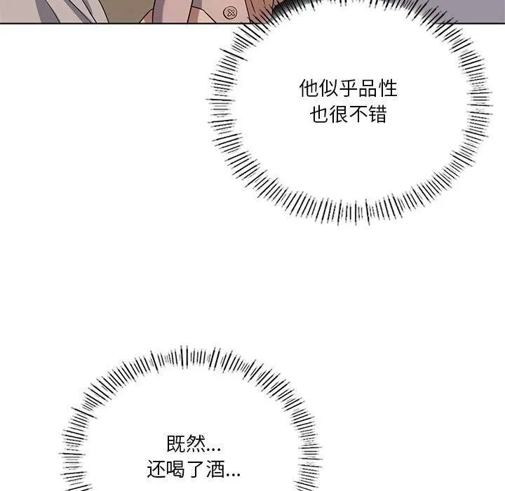 我靠升级逆袭成为大师 第44話 第36页