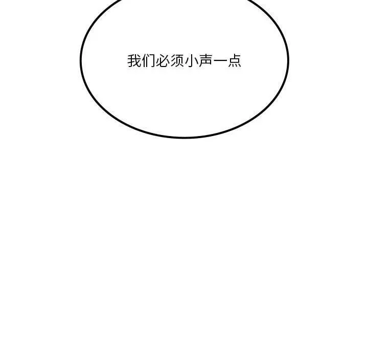 我靠升级逆袭成为大师 第44話 第109页