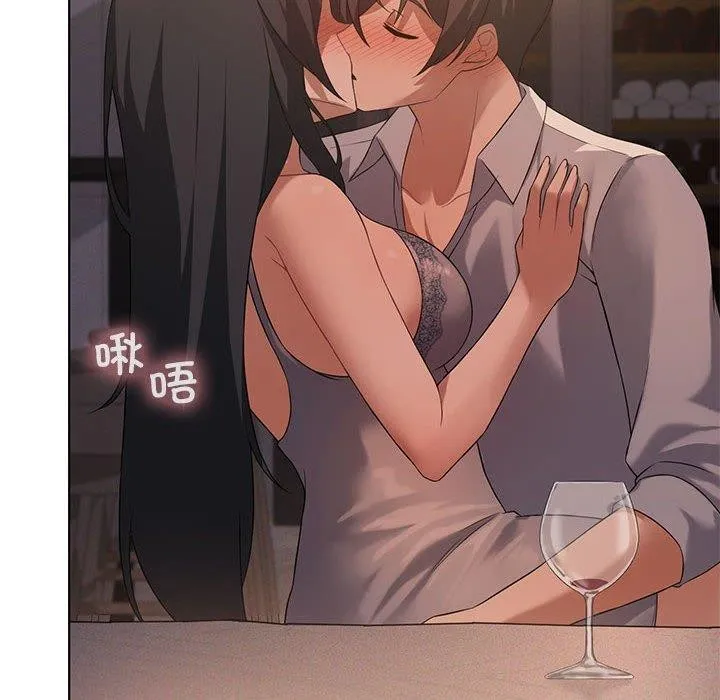 我靠升级逆袭成为大师 第44話 第91页
